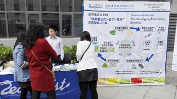 澤泉科技參加2015第一屆全國(guó)玉米生物學(xué)學(xué)術(shù)研討會(huì)4.jpg 澤泉科技參加2015第一屆全國(guó)玉米生物學(xué)學(xué)術(shù)研討會(huì)4.jpg