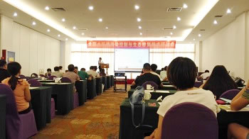 澤泉科技應(yīng)邀參加全國(guó)水環(huán)境污染控制與生態(tài)修復(fù)技術(shù)研討會(huì)1.jpg 澤泉科技應(yīng)邀參加全國(guó)水環(huán)境污染控制與生態(tài)修復(fù)技術(shù)研討會(huì)1.jpg