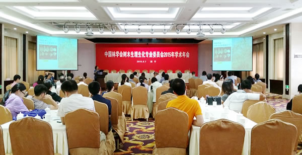 澤泉科技應(yīng)邀參加中國(guó)林學(xué)會(huì)樹木生理生化專業(yè)委員會(huì)2015年學(xué)術(shù)年會(huì)1.jpg 澤泉科技應(yīng)邀參加中國(guó)林學(xué)會(huì)樹木生理生化專業(yè)委員會(huì)2015年學(xué)術(shù)年會(huì)1.jpg