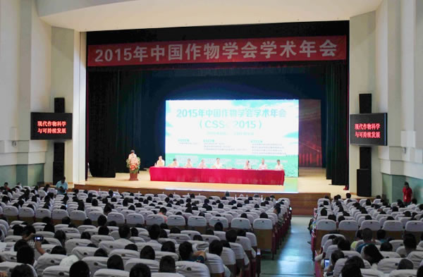 澤泉科技應(yīng)邀參加2015年中國(guó)作物學(xué)會(huì)學(xué)術(shù)年會(huì)1.jpg 澤泉科技應(yīng)邀參加2015年中國(guó)作物學(xué)會(huì)學(xué)術(shù)年會(huì)1.jpg