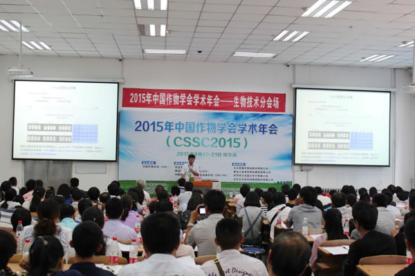 澤泉科技應(yīng)邀參加2015年中國(guó)作物學(xué)會(huì)學(xué)術(shù)年會(huì)2.jpg 澤泉科技應(yīng)邀參加2015年中國(guó)作物學(xué)會(huì)學(xué)術(shù)年會(huì)2.jpg