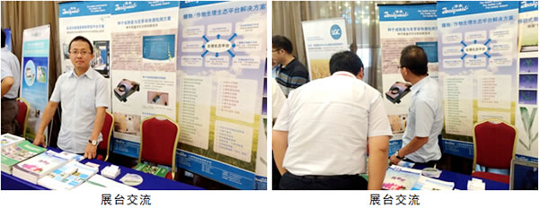 澤泉科技應(yīng)邀參加第六屆全國小麥基因組學(xué)及分子育種大會(huì)2.jpg 澤泉科技應(yīng)邀參加第六屆全國小麥基因組學(xué)及分子育種大會(huì)2.jpg
