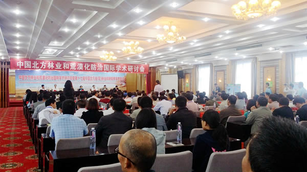 澤泉科技應(yīng)邀參加第十七屆中國(guó)北方?。▍^(qū)）林業(yè)科研院（所）學(xué)術(shù)研討會(huì)1.jpg