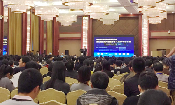 澤泉科技應(yīng)邀參加中國(guó)海洋湖沼學(xué)會(huì)藻類學(xué)分會(huì)第九屆會(huì)員大會(huì)1.jpg 澤泉科技應(yīng)邀參加中國(guó)海洋湖沼學(xué)會(huì)藻類學(xué)分會(huì)第九屆會(huì)員大會(huì)1.jpg