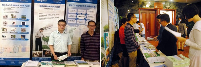 東亞生態(tài)學會聯(lián)盟第六次國際學術研討會2.jpg 東亞生態(tài)學會聯(lián)盟第六次國際學術研討會2.jpg