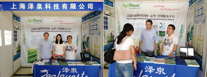 中國植物生理與植物分子生物學學會2.jpg 中國植物生理與植物分子生物學學會2.jpg