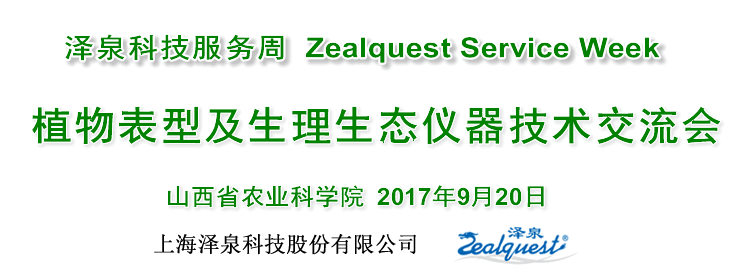 山西省農(nóng)業(yè)科學院750.gif 山西省農(nóng)業(yè)科學院750.gif
